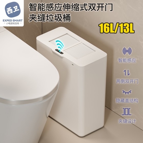 夹缝智能感应垃圾桶卫生间厕所自动电动家用客厅厨房窄方形垃圾筒
