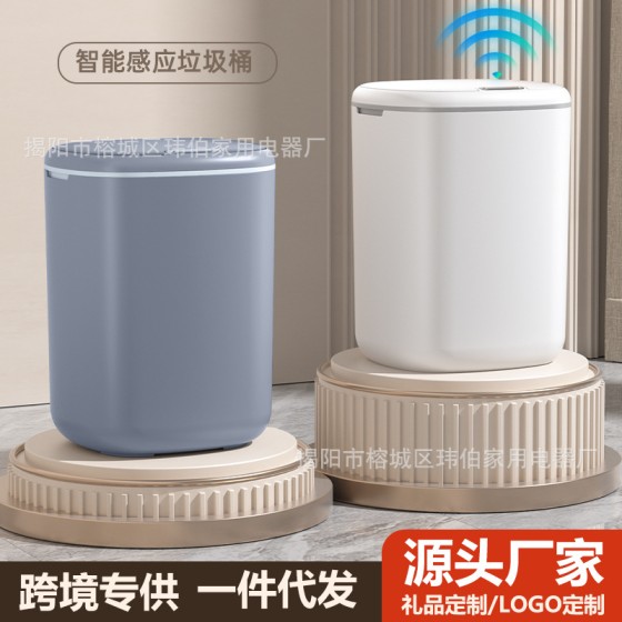 智能感应垃圾桶家用厨房夹缝带盖卫生间分类全自动垃圾桶厂家