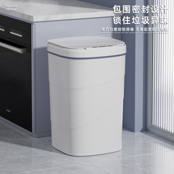 26年新款智能垃圾桶内置蓝色夜光压圈翻盖18L旋纹智能感应垃圾桶