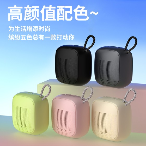 严选BT60蓝牙音箱户外便携马卡龙语音播报 超长续航 高品质大音量