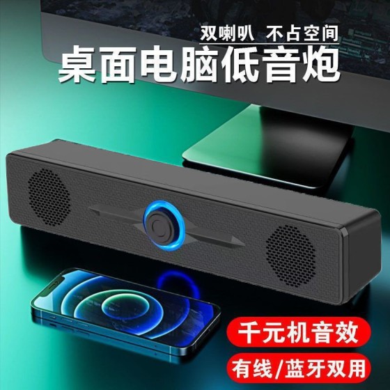 350D长条电脑音响台式家用桌面音箱笔记本有线蓝牙小音箱重低音炮