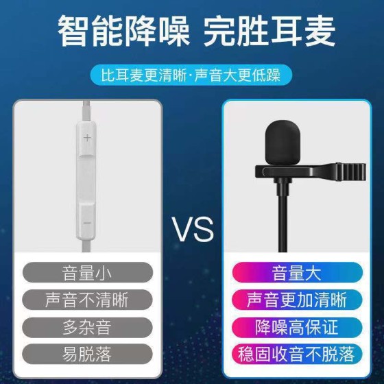 领夹式话筒手机直播视频单反相机K歌录音采访降噪主播领夹麦克风