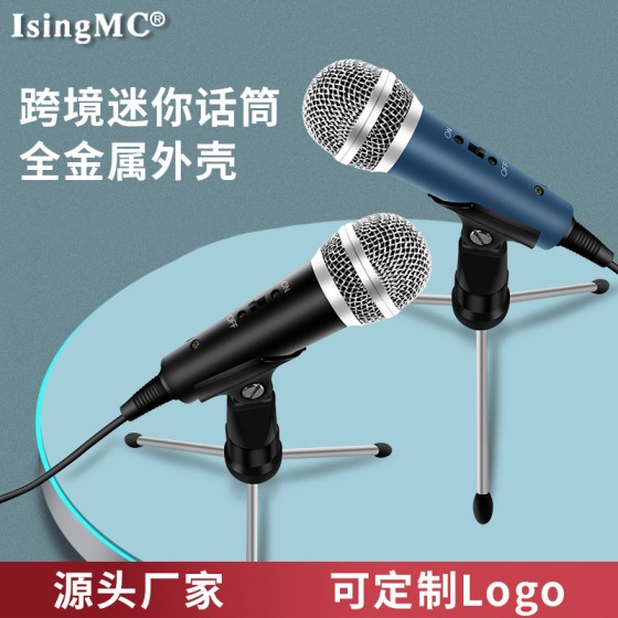 声卡直播全套麦克风金属小话筒K歌家庭录音手机电脑有线儿童麦