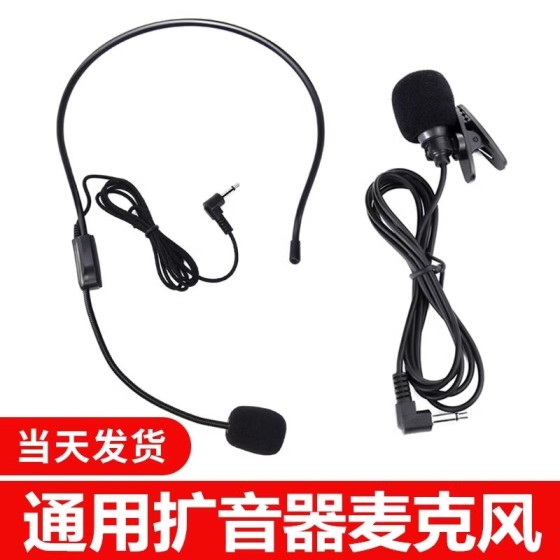 小蜜蜂麦克风扩音器老师教师用有线领夹头戴式讲课话筒耳麦直播