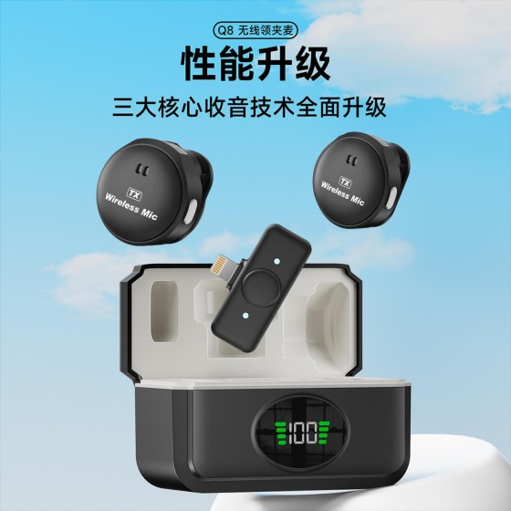 厂家直销新款Q8磁吸领夹麦克风纽扣圆盘数显充电仓户外直播麦克风