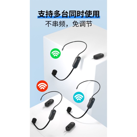 2.4G无线耳麦拉杆音响功放调音台小蜜蜂扩音器通用头戴麦克风话筒