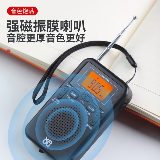 厂家批发W-206收音机便携式口袋FM/AM钟控立体声美观大方型收音机 （含认证）