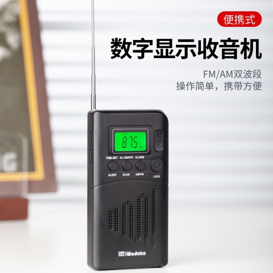 跨境w-202L升级版FM/AM便携式全波段迷你数字显示收音机厂家供应 （含认证）