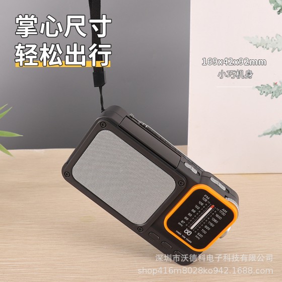 新款指针收音机w-916便携式充电款带阅读灯功能FM/AM两波段收音机 (含认证）