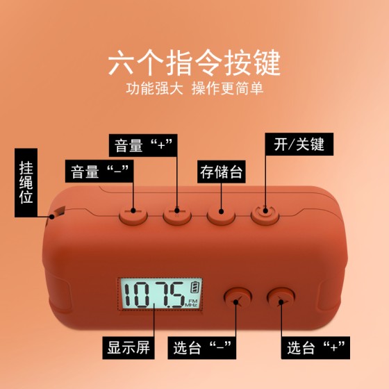 FM调频收音机采用LCD液晶显示时间电量DSP接收机数显数字可充电