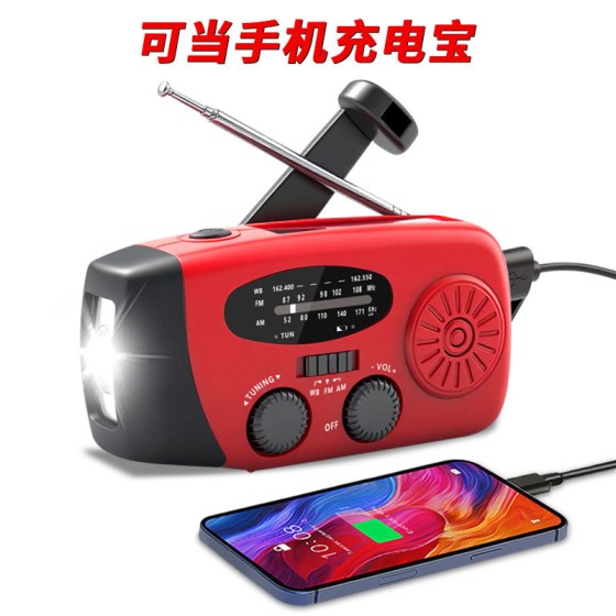 多功能手摇发电收音机户外便携式应急收音机太阳能收音机跨境代发