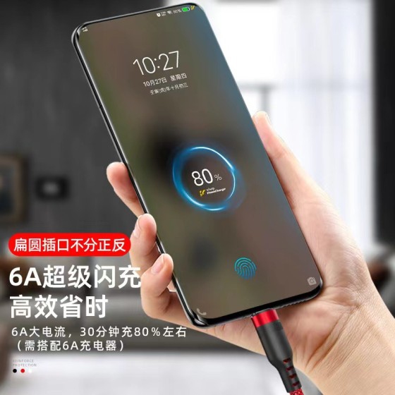3米5米8米加长快充充电线适用Type-C安卓苹果全兼容6A编织数据线