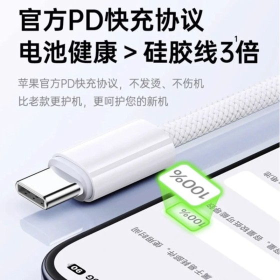 PD65W编织双TPYE-C数据线适用苹果小米安卓手机电脑快充数据线65w