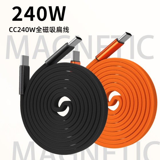 240W磁吸数据线扁线自收纳手机数据线适用苹果华为快充磁吸充电线