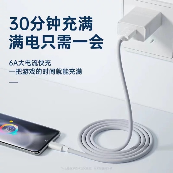 适用VIVO手机超级快充兼容120W氮化嫁闪充头充电器快充数据线套装