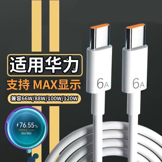 88w适用华为mate60pro数据线双typec快充线p60pro Art手机闪充线