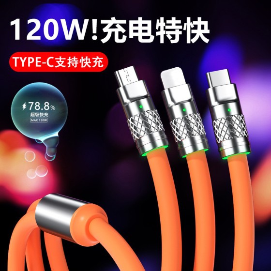 机客一拖三发光数据线120W超级快充极客线适用TYPE-C三合一充电线