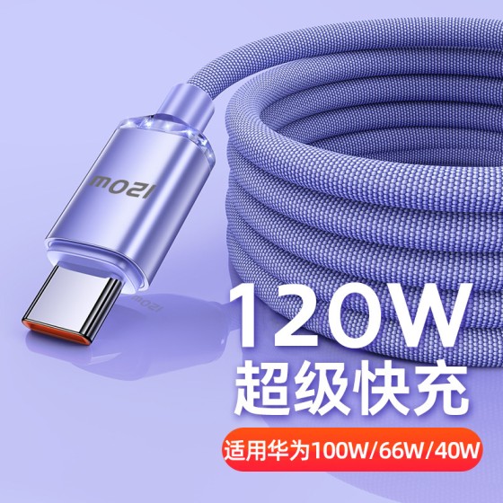 晶耀6A超级快充120W数据线闪充布艺适用华为Type-C手机充电线跨境