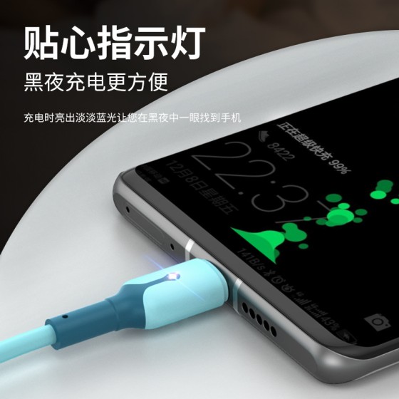 6A超级快充Type-c数据线液态软胶带灯适用华为小米安卓闪充充电线