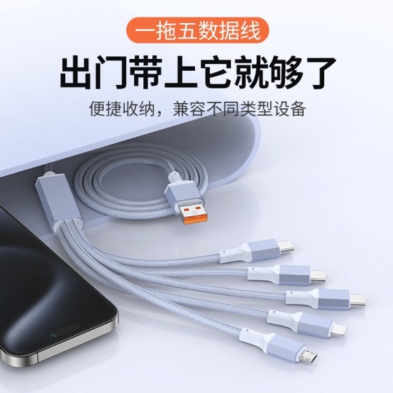 100W超级快充二合一数据线适用华为苹果15一拖二三充电线一分二