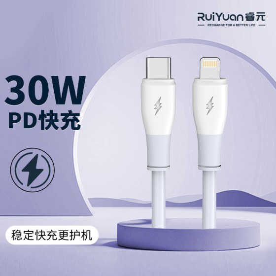 PD30W快充数据线Type-c适用苹果PD闪充不弹窗伤机手机快充充电线