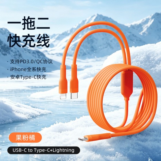 一拖二快充数据线适用苹果安卓通用Type-C双头充电线源头工厂批发