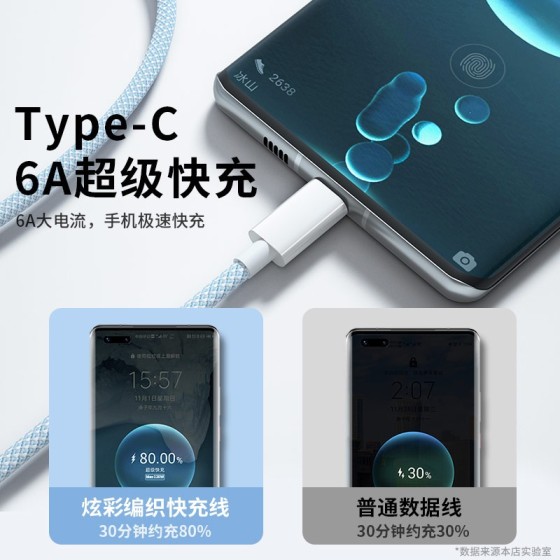 双头Typec数据线PD超级快充适用华为小米公对公macbook苹果笔记本