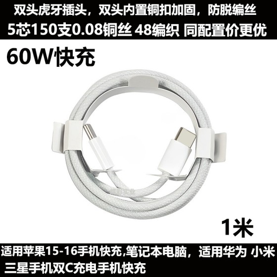适用苹果15-17快充数据线编织平板笔记本iphone手机双typec充电线