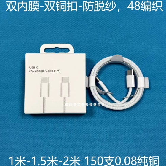 适用苹果iPhone15-17数据线编织手机笔记本双typec快充充电线