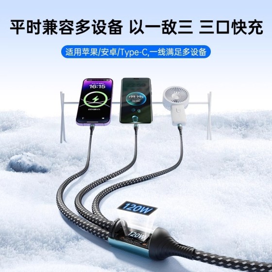100W超级快充三合一数据线适用苹果安卓华为小米手机车载6A充电线