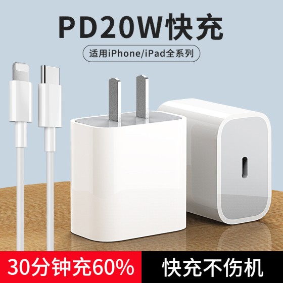 20WPD快充线适用苹果13手机充电线iphone14快充pd数据线USB手机线