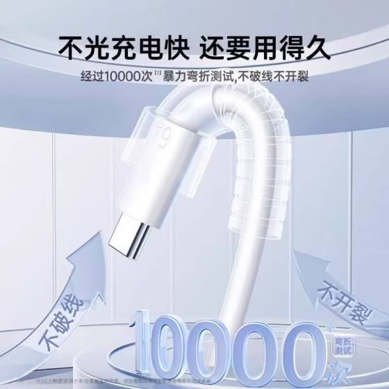 手机超级快充typec线适用华为mate70荣耀专用6A原快充电器数据线
