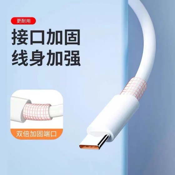 6A数据线typec 适用华为数据线 VIVOPPO小米荣耀红米手机超级快充