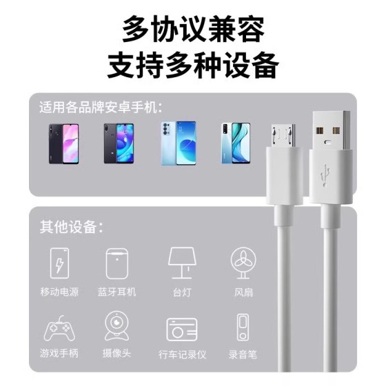 跨境电商USB安卓数据线快充适用老款华为荣耀vivoppo梯形充电线