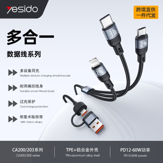 yesido数据线三合一充电线 适用苹果17手机充电typec一拖三数据线