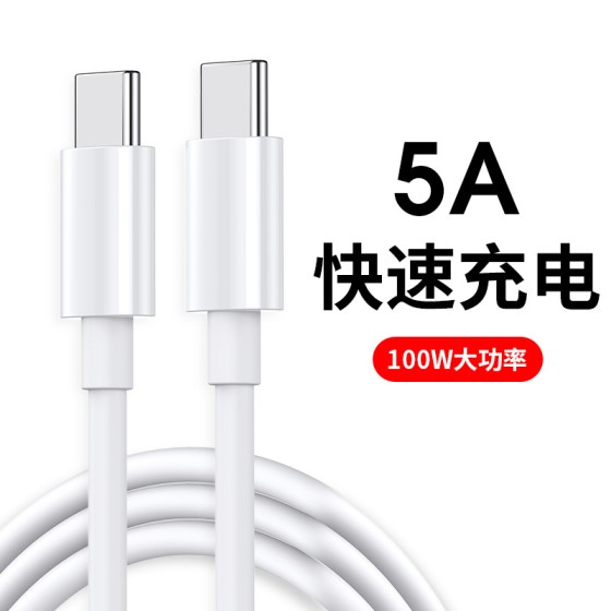 PD数据线60/100W c对c type-c to type-c转3A快充线双头5A公对公