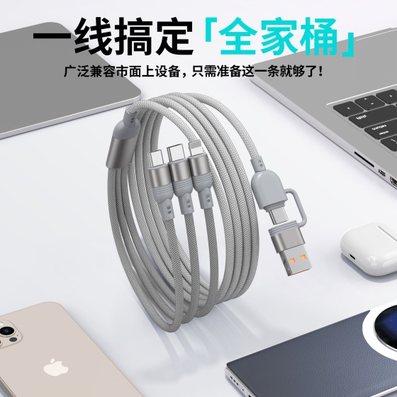 数据线三合一快充充电线二拖三手机充电线100w数据线PD20w多功能