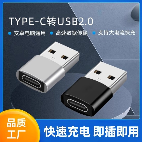 usb转typec转接头适用苹果13手机充电转换器充电宝数据线12转换头