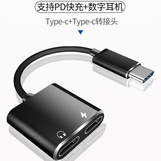 铝合金type-c二合一充电耳机转接线3.5mm转typec转接头 tpc音频线