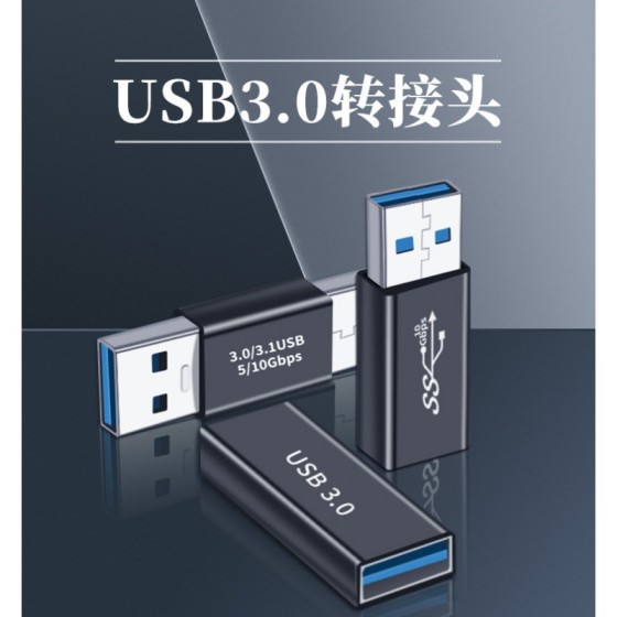 usb3.0公对公母转母转换器type-c手机转接头充电多功能otg转换器