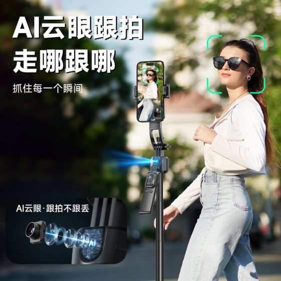 手机自拍杆C17智能AI跟拍防抖可伸缩云台全自动拍照神器手机支架