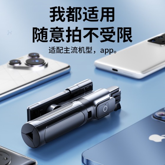 迷你自拍杆手机拍照直播一体式伸缩支架便携手持摄影蓝牙自拍杆