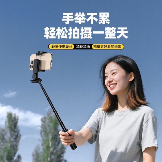 新品磁吸自拍杆手机通用自拍支架迷你自拍杆旅游户外便携直播vlog