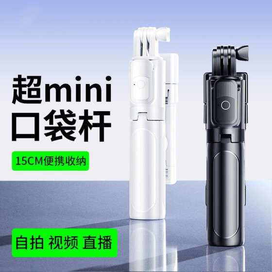 手持迷你自拍杆蓝牙补光旅游便携手机支架拍照神器迷你便携自拍杆