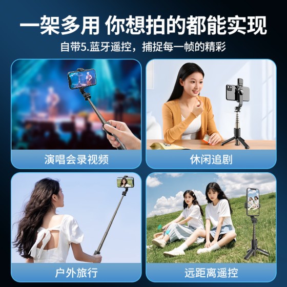 手机自拍杆迷你三脚架小型桌面支架旅游便携蓝牙拍摄自拍神器L10