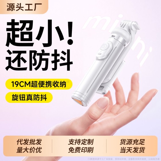 蓝牙自拍杆迷你便携一体三脚架户外旅游手持伸缩手机拍照支架批发