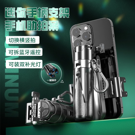 P15Y迷你蓝牙自拍杆桌面支架手持稳定器蓝牙遥控对焦手机助拍器