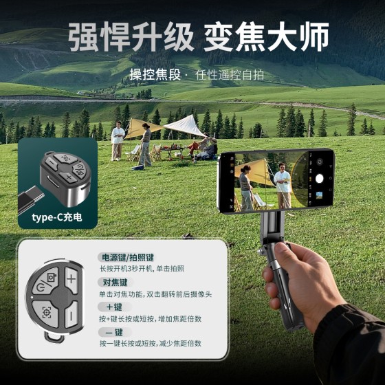 P15Y迷你蓝牙自拍杆桌面支架手持稳定器蓝牙遥控对焦手机助拍器