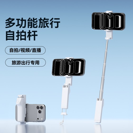 2026新款迷你手机蓝牙自拍杆户外便携直播拍照视频Vlog手机支架