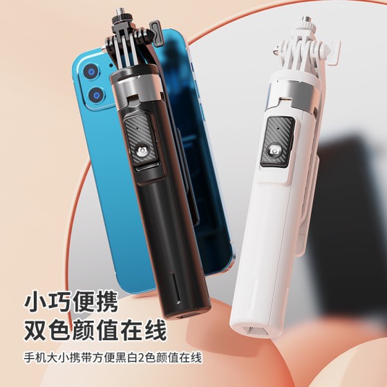 P130蓝牙自拍杆四脚龙骨稳固支撑1.3米直播补光灯P135相机支架